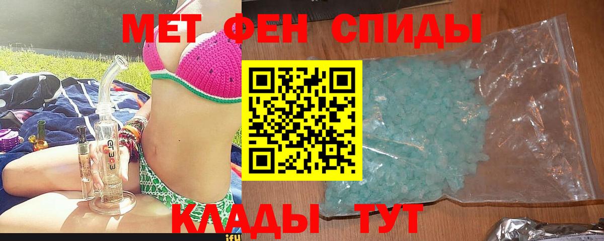 Амфетамин 98% Балахна