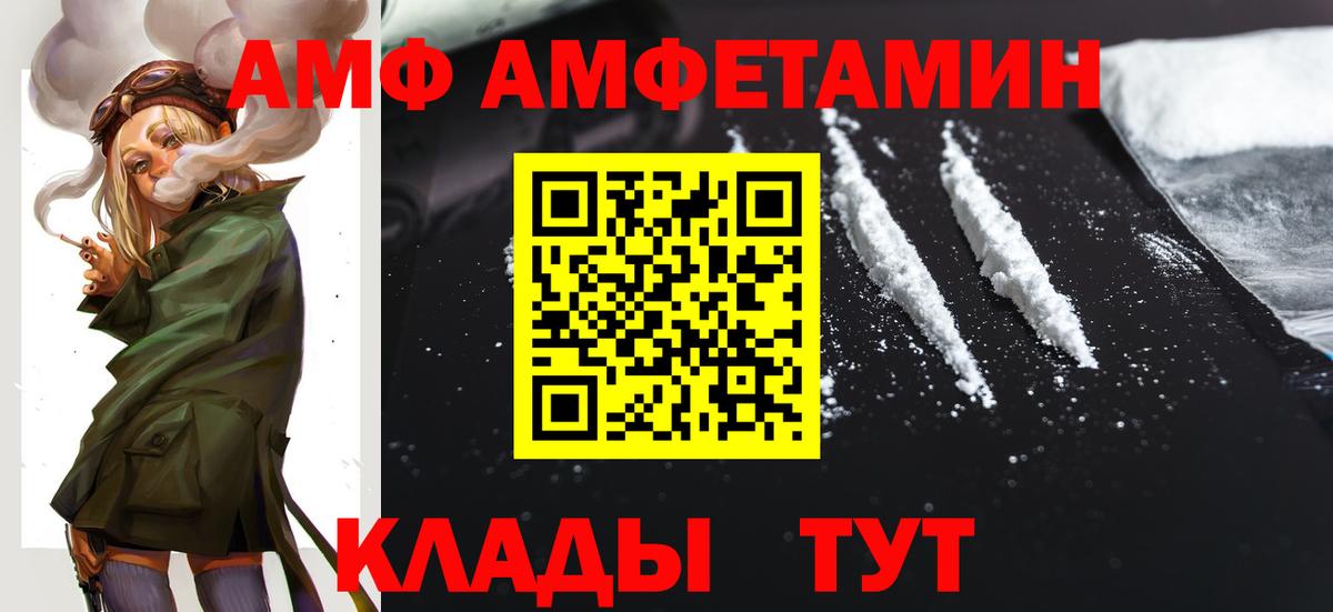 Балахна  Амфетамин  Амфетамин  Amphetamine 97%  Вход с VPN 