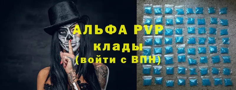 A-PVP Соль Балахна