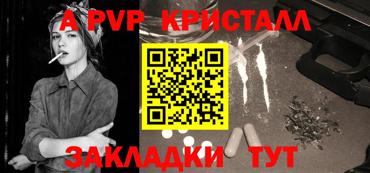 Alfa_PVP Crystall  Alpha PVP  Балахна  Вход с VPN  Alpha-PVP Соль 