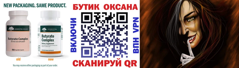 БУТИРАТ 1.4BDO Балахна