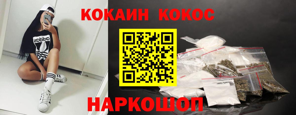 COCAIN Перу Балахна