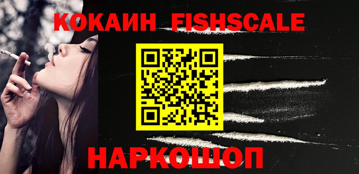 Cocaine 98%  Вход с VPN  Балахна  Cocaine  Кокаин Перу 