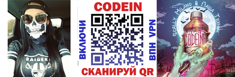 Codein Purple Drank  наркота  Балахна 