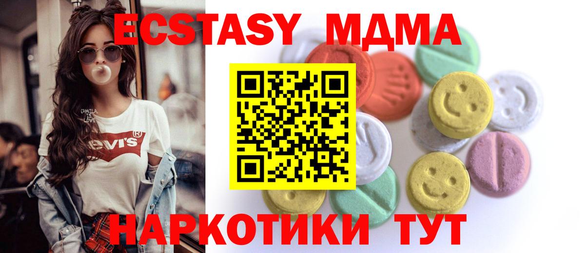 ЭКСТАЗИ 99% Балахна