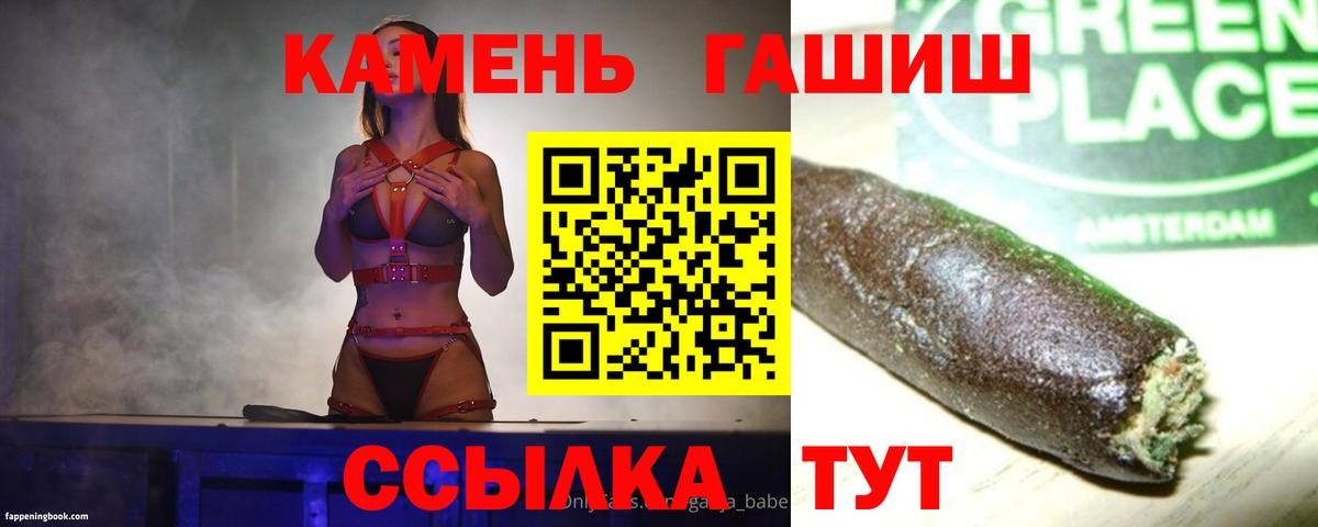 ГАШИШ Изолятор Балахна