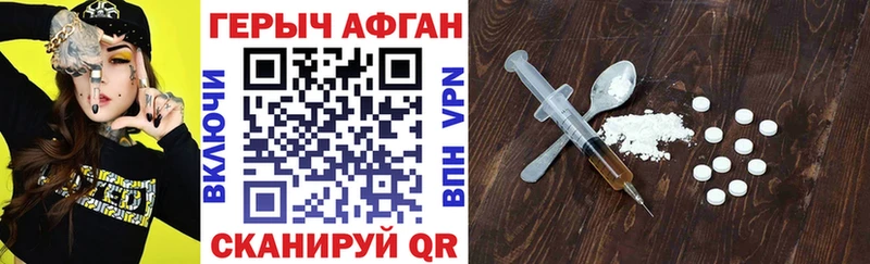 mega рабочий сайт  Балахна  ГЕРОИН Афган 