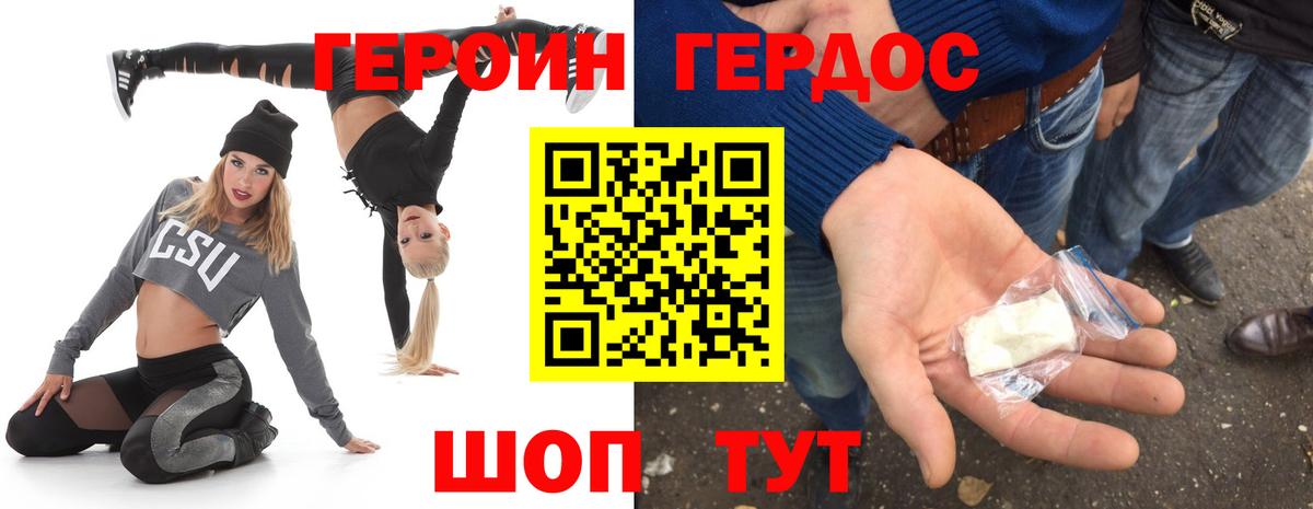 ГЕРОИН Афган  Вход с VPN  Балахна 