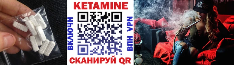 КЕТАМИН ketamine  Балахна 