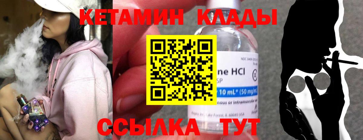 даркнет состав  Балахна  Кетамин ketamine  КЕТАМИН VHQ 
