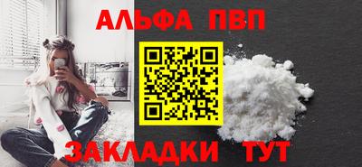 ALPHA-PVP Балашиха
