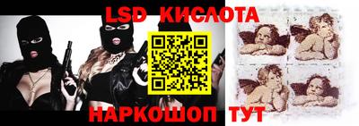 марки lsd Балаково