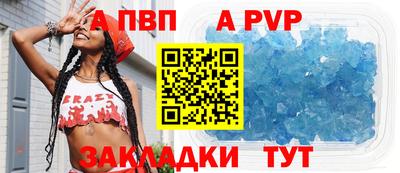 ALPHA-PVP Балашиха