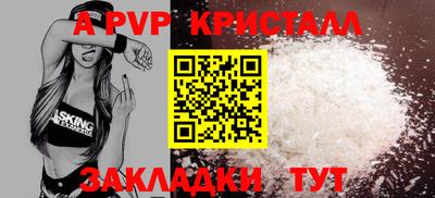 ALPHA-PVP Балашиха