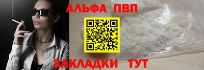 ALPHA-PVP Балашиха