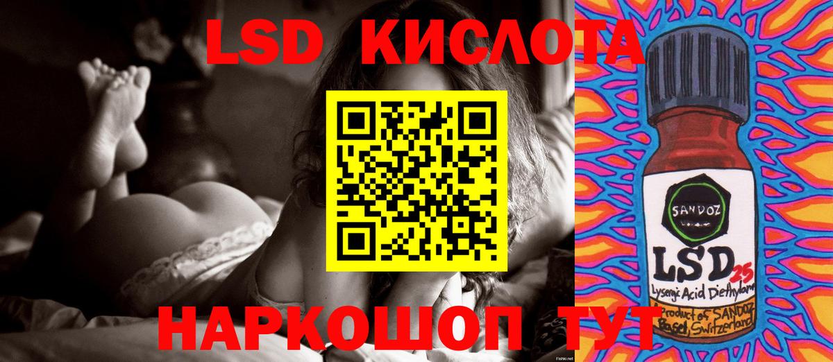 ЛСД экстази кислота  Лсд 25 экстази кислота  LSD-25 экстази  Балахна 
