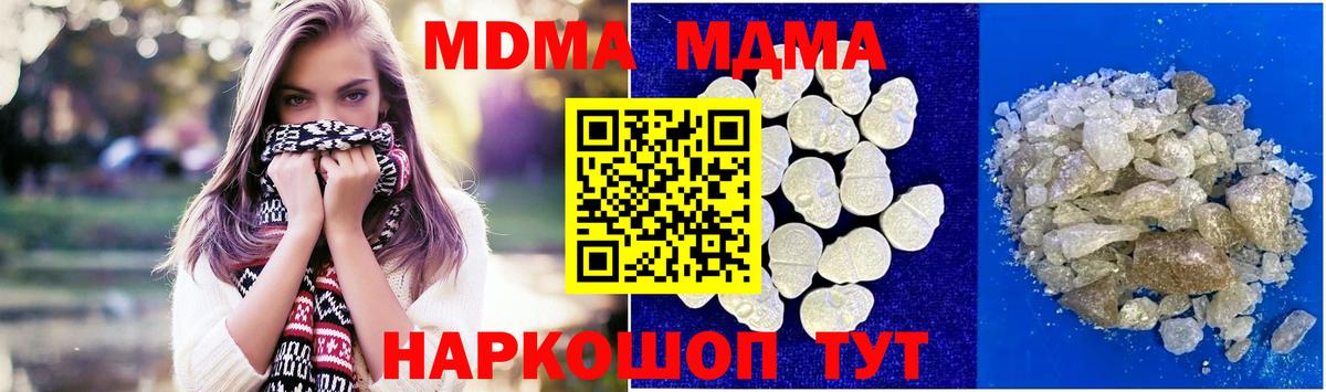 MDMA кристаллы  MDMA crystal  Балахна  Вход с VPN 