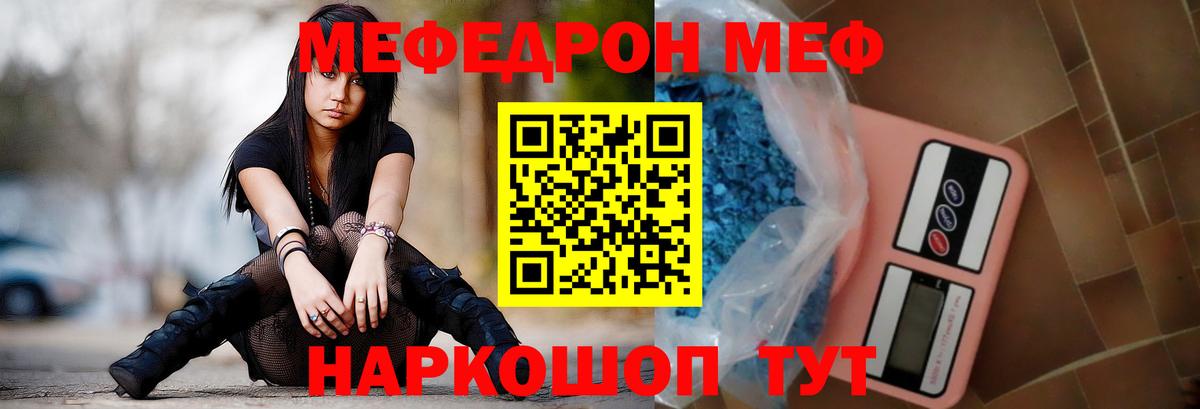 Меф мука  закладки  МЕФ кристаллы  Балахна  МЯУ-МЯУ 