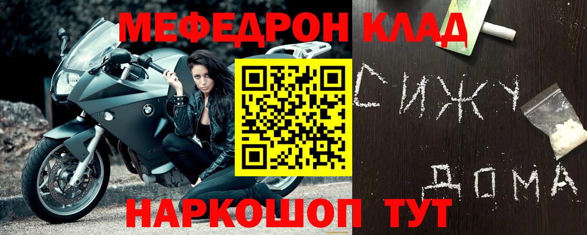 Мефедрон  МЯУ-МЯУ мяу мяу  Вход с VPN  Балахна  МЕФ мяу мяу 