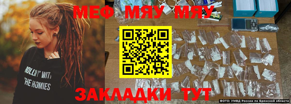 МЕФ кристаллы Балахна