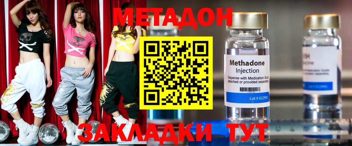 МЕТАДОН кристалл  МЕТАДОН кристалл  Вход с VPN  OMG ссылки  Балахна 