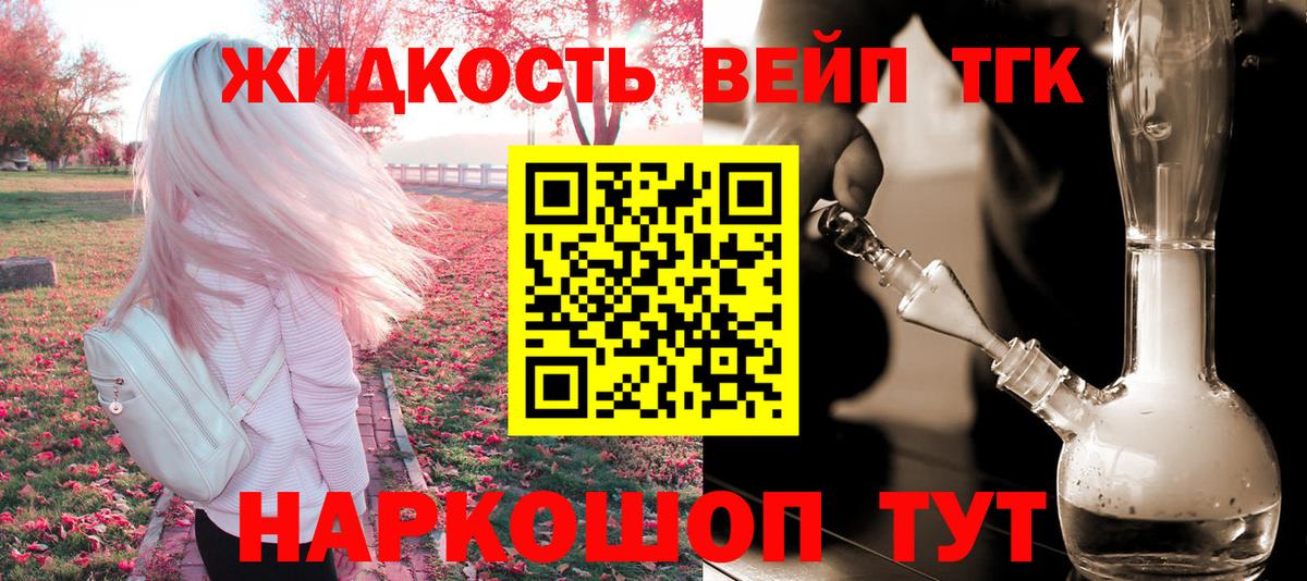 ТГК вейп  Вход с VPN  Балахна 
