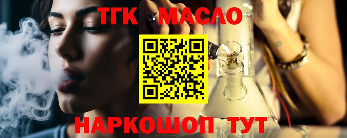 blacksprut вход  Балахна  Дистиллят ТГК гашишное масло  ТГК жижа  где купить  