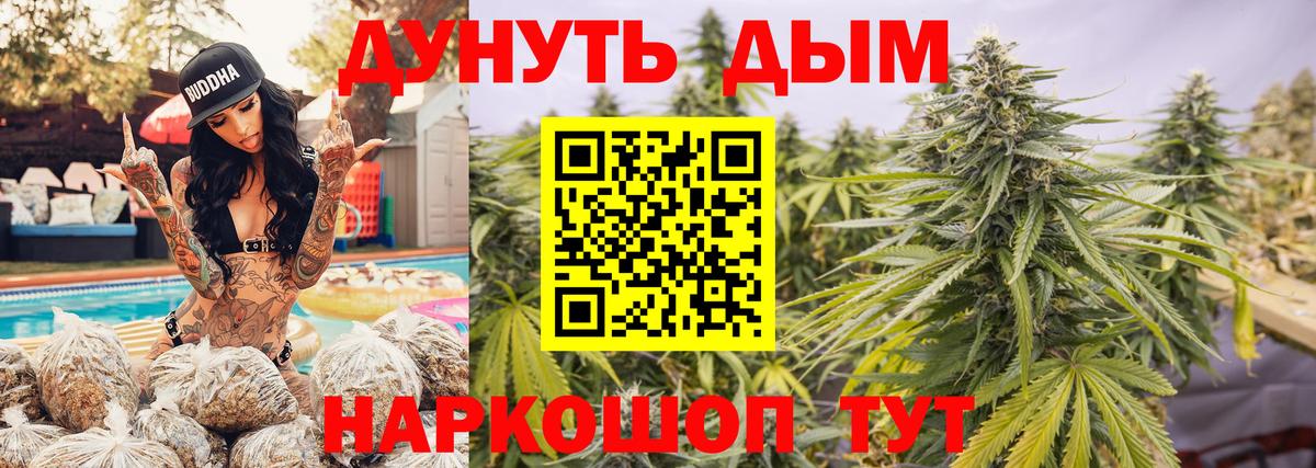 Канабис марихуана Балахна